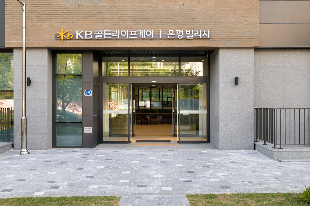 서울 KB골든라이프케어 은평빌리지 가구